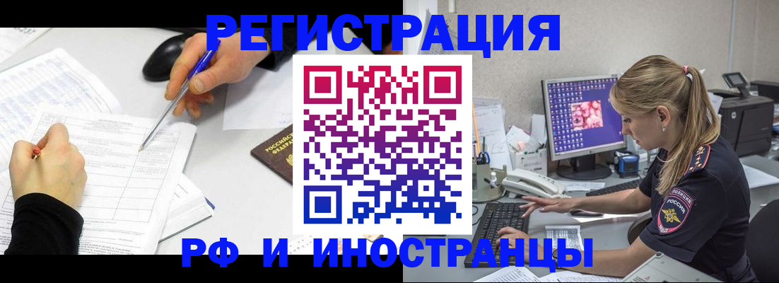 временная регистрация госуслуги в Кяхте