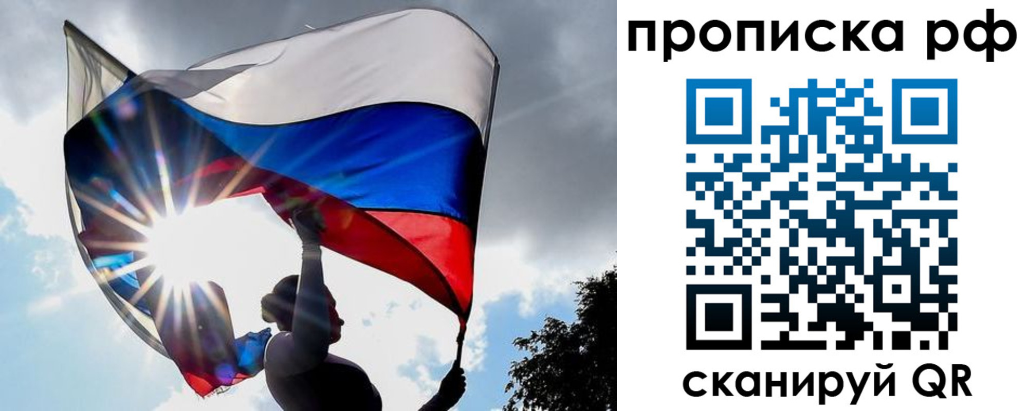 временная регистрация надежно в Кяхте