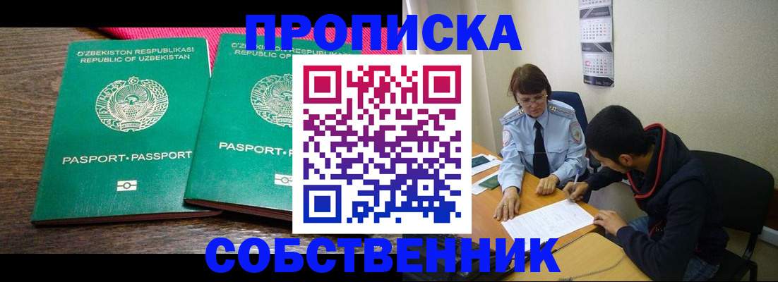 прописка гарантия в Кяхте