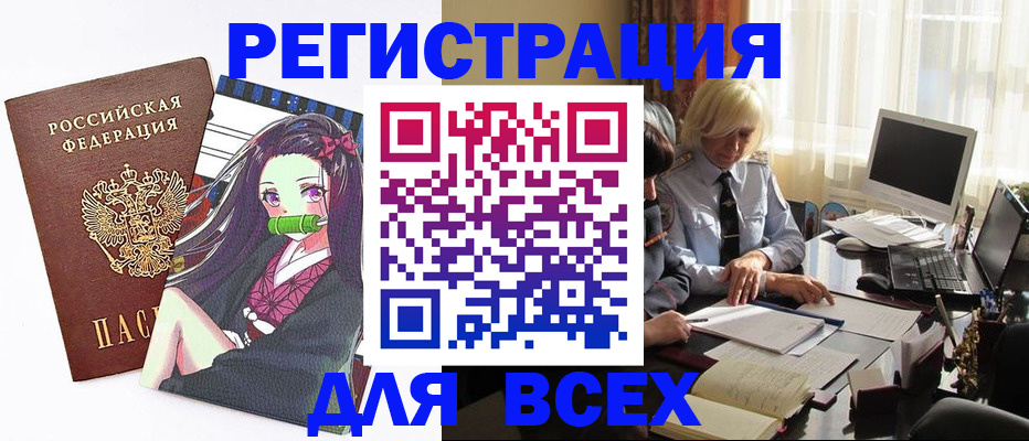 временная регистрация законно в Кяхте