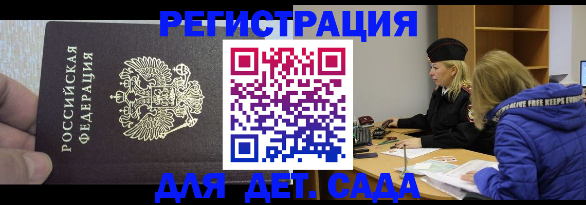 временная регистрация в Кяхте