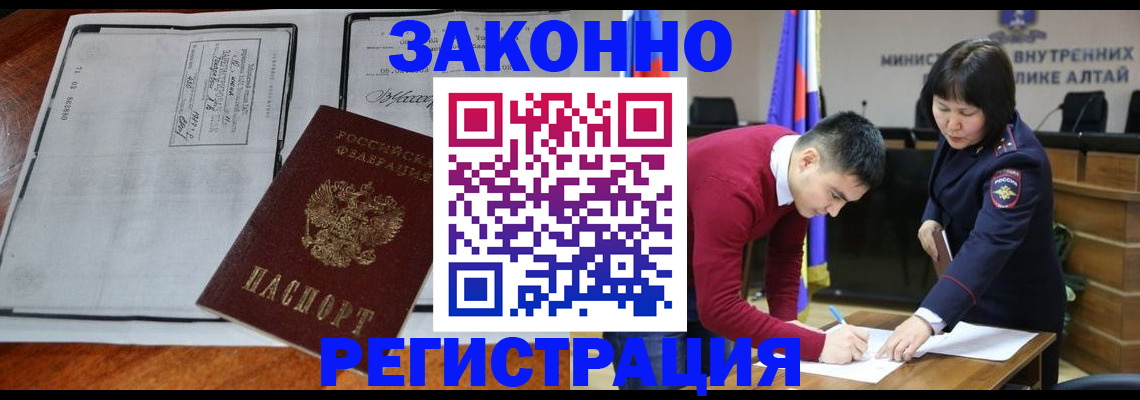 миграционный учет в Кяхте