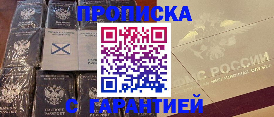 регистрация в Кяхте