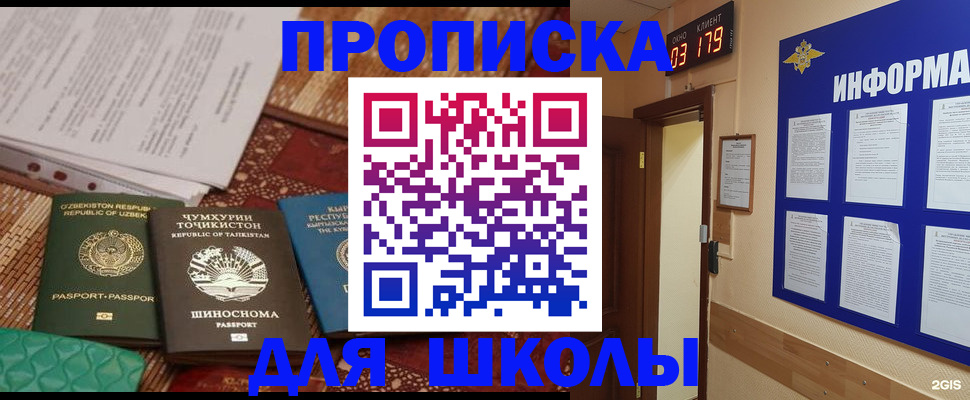 прописка в квартире в Кяхте