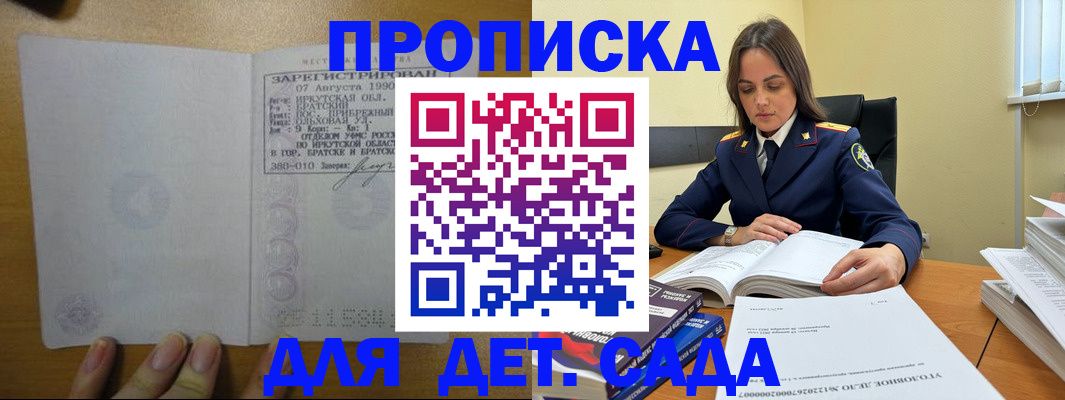 временная регистрация купить в Кяхте