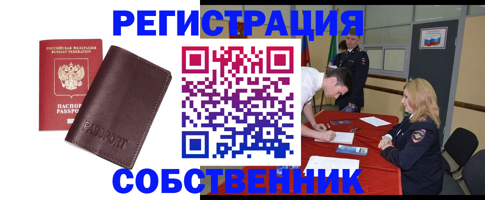 миграционный учет в Кяхте