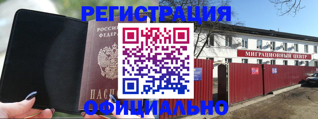 регистрация в Кяхте